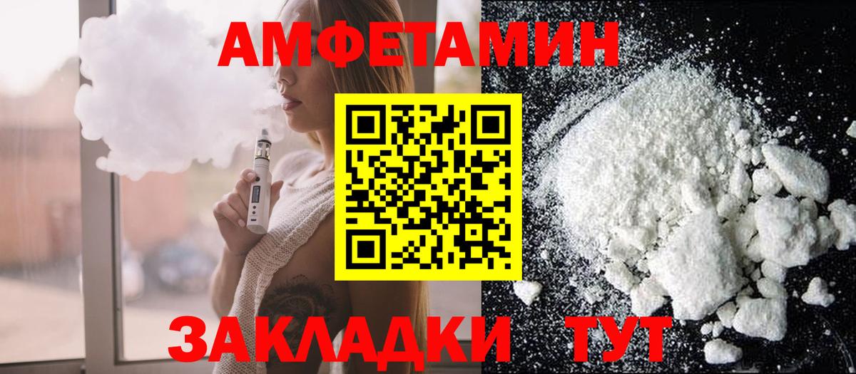 Амфетамин  Вход с VPN  Камышин  Амфетамин 98% 