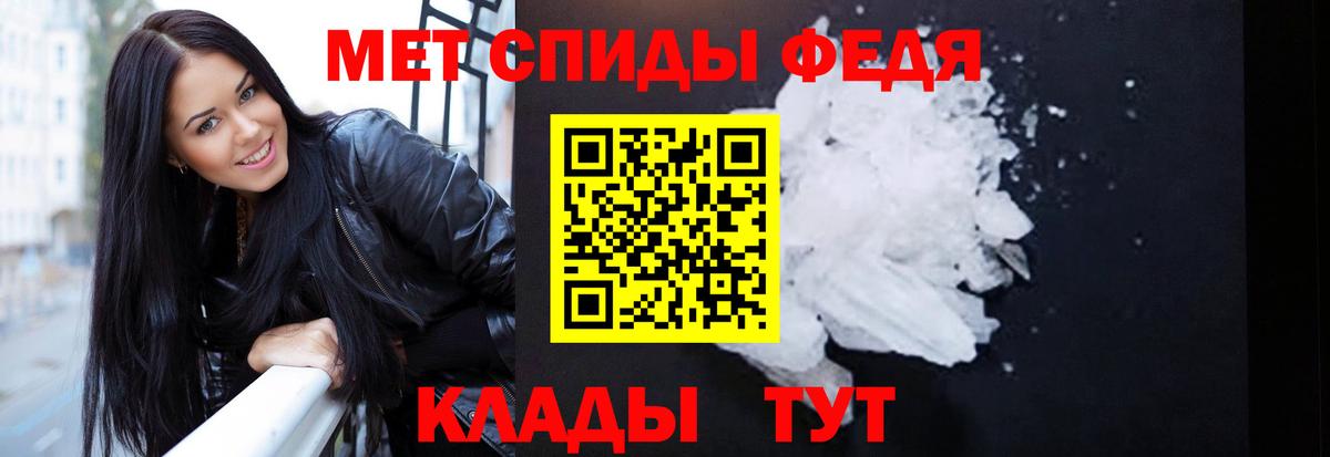 Амфетамин Розовый Камышин