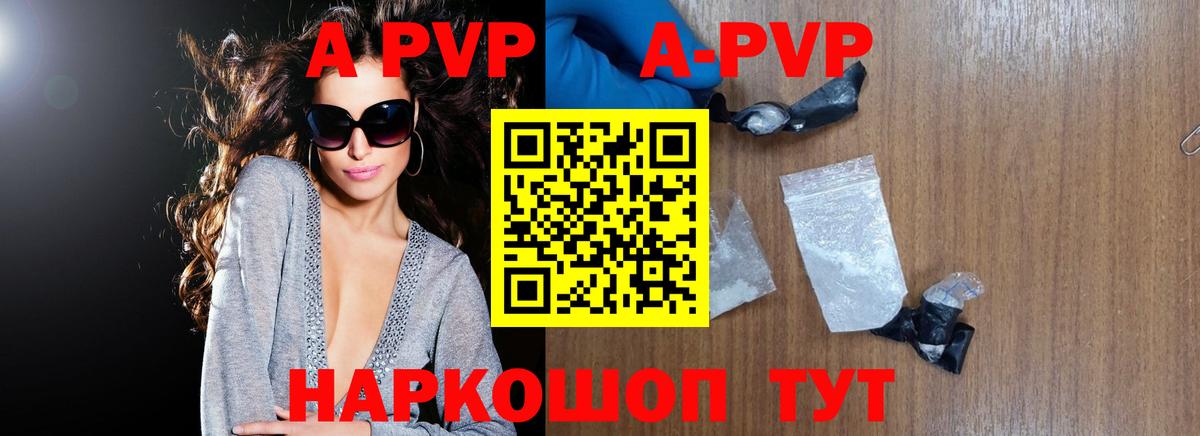 Alpha PVP СК  Alfa_PVP VHQ  Вход с VPN  Alpha-PVP  Камышин  A-PVP крисы CK 