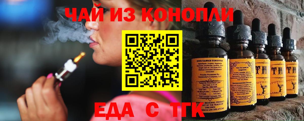 Cannafood конопля  Вход с VPN  Камышин 