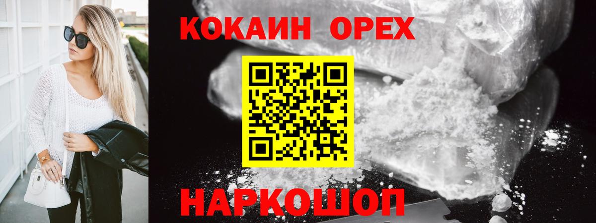 КОКАИН Перу Камышин