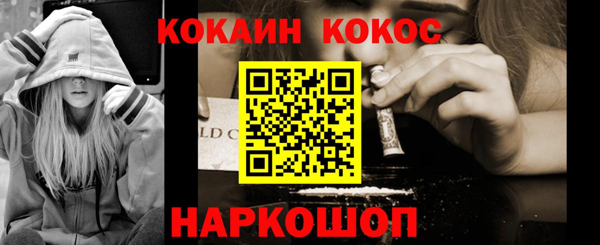 Камышин  COCAIN 98%  COCAIN 97%  Вход с VPN 