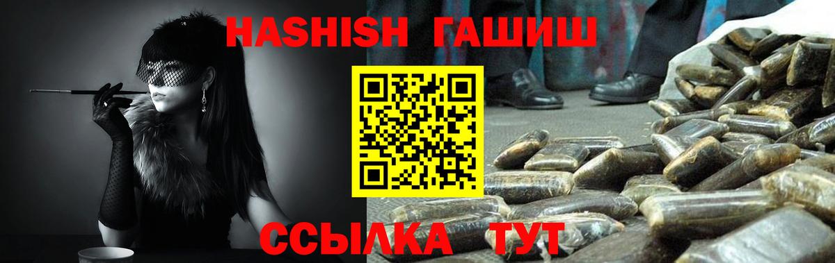 Камышин  Гашиш гашик  купить наркотик  Вход с VPN  Гашиш гашик 