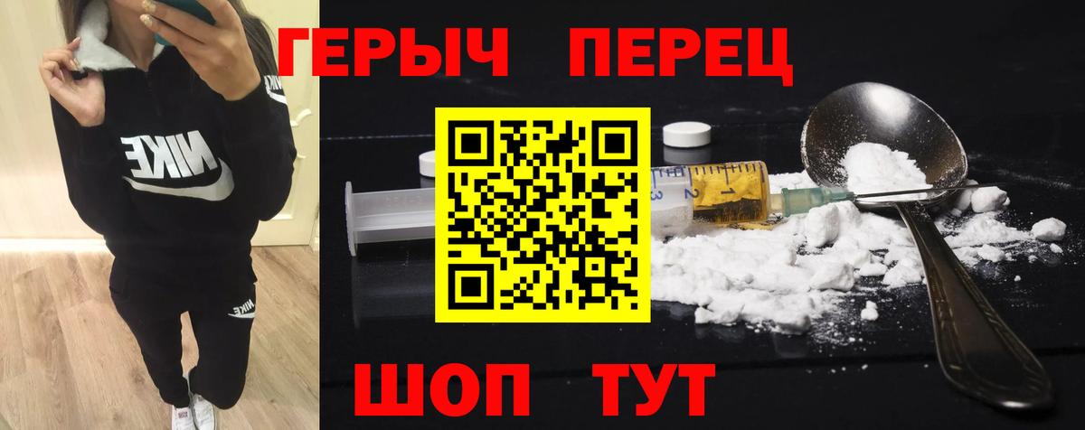 ГЕРОИН Heroin Камышин