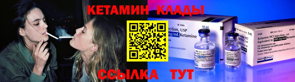 КЕТАМИН VHQ  Вход с VPN  Камышин  Кетамин VHQ 