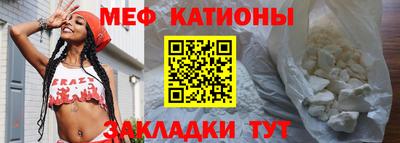 мяу мяу мука Лесосибирск