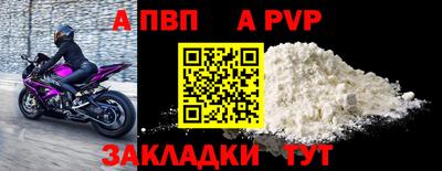 apvp Кулебаки
