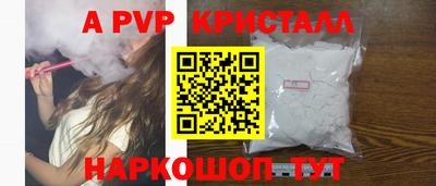 apvp Кунгур
