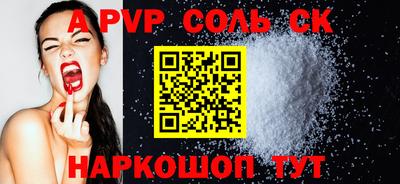 apvp Кунгур