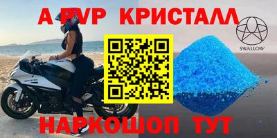 спиды Кумертау