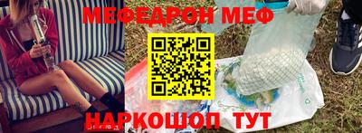 мяу мяу мука Лесосибирск