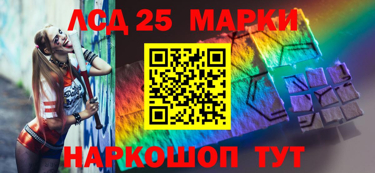 Лсд 25 экстази кислота Камышин