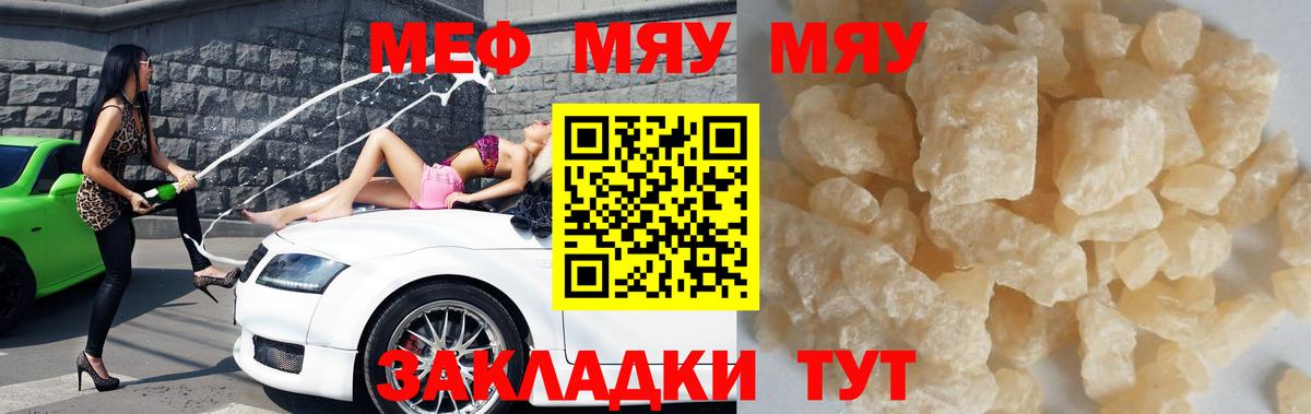 Камышин  Мефедрон  mega   МЯУ-МЯУ мяу мяу  Вход с VPN 