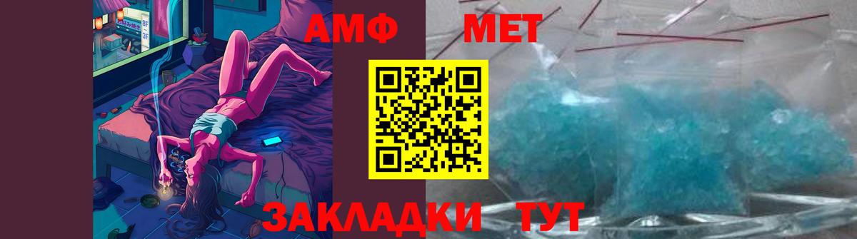 Первитин мет Камышин