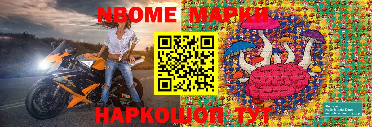 Камышин  Марки 25I-NBOMe 1500мкг  Вход с VPN 