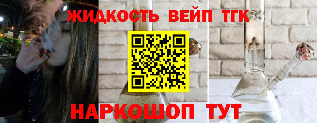 Камышин  Дистиллят ТГК вейп с тгк  Вход с VPN  Дистиллят ТГК жижа 