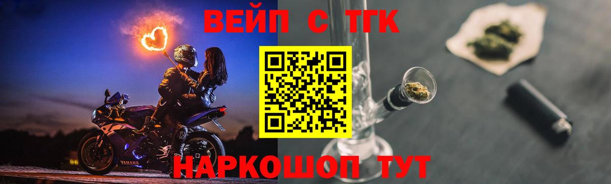 Дистиллят ТГК вейп с тгк Камышин
