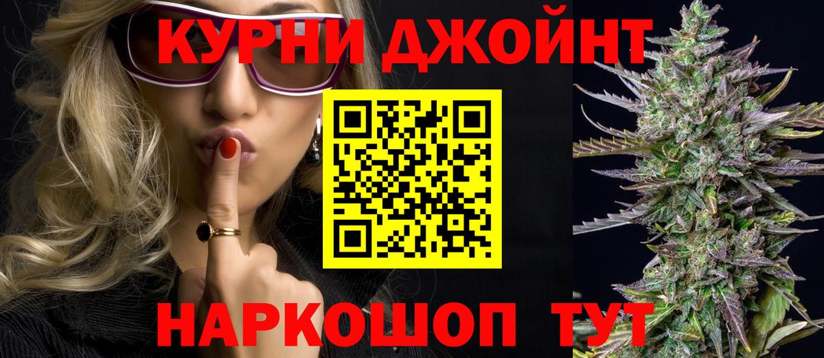 МАРИХУАНА Ganja  Каннабис Amnesia  Канабис OG Kush  Вход с VPN  Камышин 